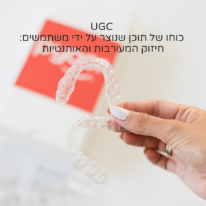 מה זה UGC? כוחו של תוכן שנוצר על ידי משתמשים: חיזוק המעורבות והאותנטיות