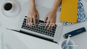 שיווק דיגיטלי קידום ממומן PPC